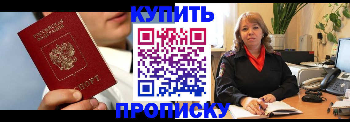 временная регистрация 2025 в Нягани