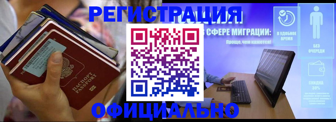 прописка и договор с собственником в Нягани
