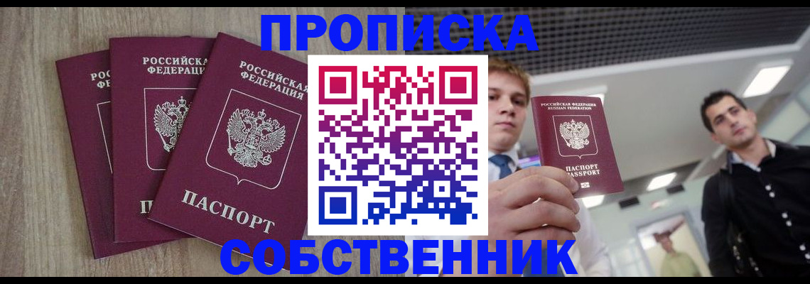 законное оформление регистрации для школы в Нягани