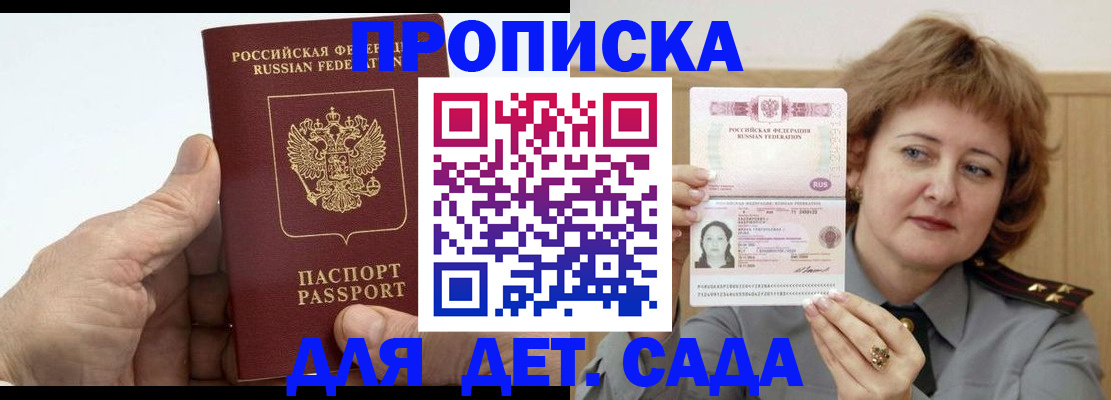 прописка гарантия в Нягани