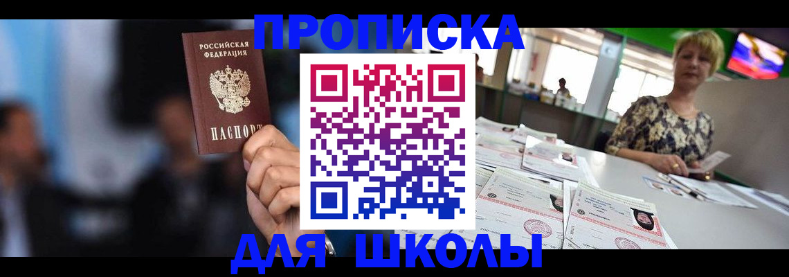 временная регистрация для всех в Нягани