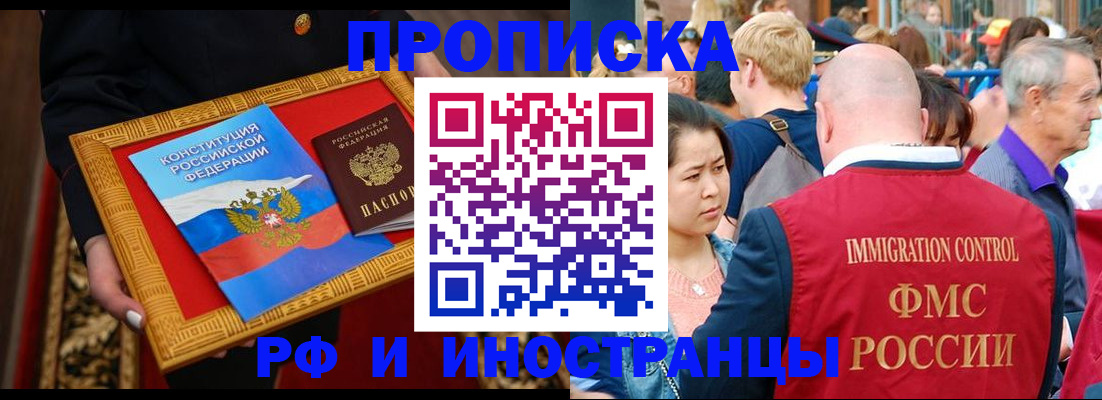 временная прописка в Нягани
