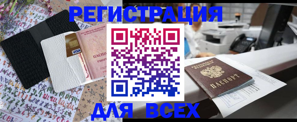 регистрация с согласия собственника в Нягани